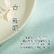 鑽戒 四方
