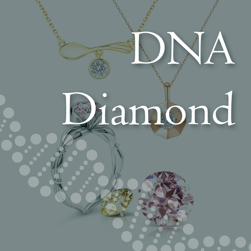 追憶/DNA鑽石