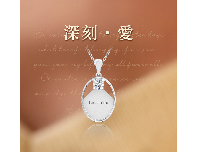 刻字項鍊 摯語 I【白/彩鑽】