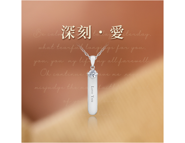 刻字項鍊 摯語 III【白/彩鑽】
